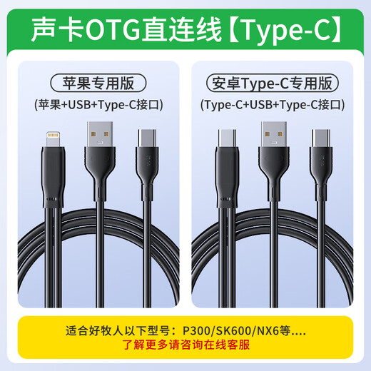 Good Shepherd Sound Card Live Microphone OTG Data Cable Live Sound Card Cable Apple Android Adapter High-Fidelity Side Adapter Cable Charging and Live Broadcasting Audio Cable Sound Card OTG Cable Type-C - Suitable for P300 and other lighting special editions