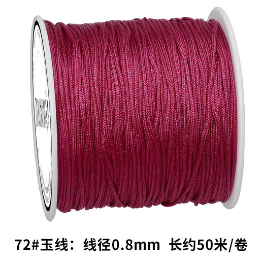 维娜丝 72玉线编织手绳手链编织绳diy红绳线吊坠绳子手工编绳制作材料 佐-72#线 673豆紫色 /卷
