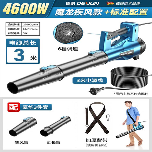 悦常盛吹风机大功率工业用220v强力鼓风机吹灰尘锂电暴风枪吹树叶吹雪机 风暴蓝德韵DY充电暴风枪3888TV1