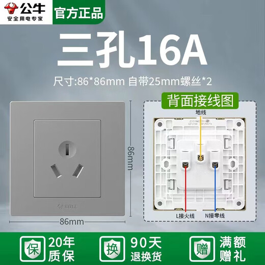 Bull Bull switch socket type 86 concealed one-open five-hole USB five-hole 16A wall panel single-open dual-control household gray three-hole 16A (air conditioning)