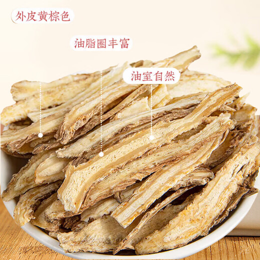 
Xiuniantang Angelica slices 100g, sulfur-free Angelica slices in Minxian, Gansu, soaked in water, health tea, stewed soup ingredients