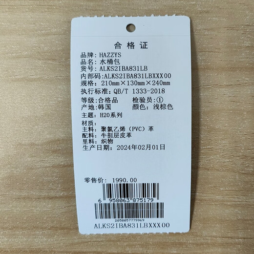 哈吉斯（HAZZYS）女包 春秋款女士复古风气质拎挎水桶包ALKS2IBA831 浅棕色LB 小包