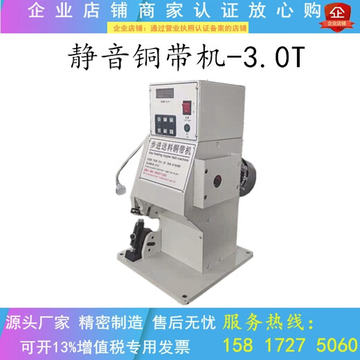 Kaisi Mechanical Equipment Kaisi 2T Silent Copper Tape Machine Wire Wiring Docking Machine USB Copper Buckle Crimping Machine Heating Wire Resistance Crimping Machine 2.0T Ultra-Silent Copper Tape Machine