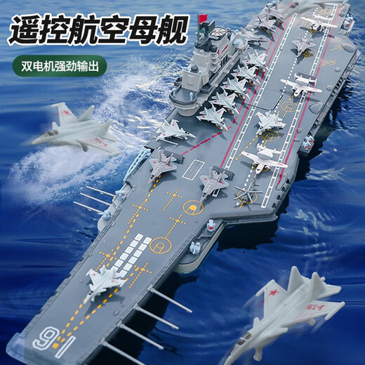 Large remote control boat speed boat high speed children's water toy warship model electric boat toy boy birthday gift General Specifications