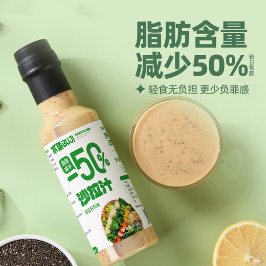 Chia seed salad dressing 250g*3 0 added sucrose salty and sweet taste light fruit and vegetable salad juice
