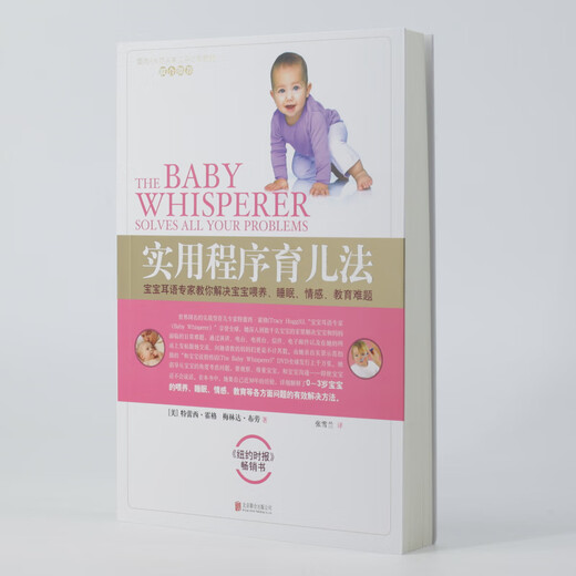 Practical Parenting Method (New Edition) Encyclopedia Early Education Science Parenting Books Newborn Baby Nursing and Nursing Guide to Children Psychology Family Life Book JD 618 Activities