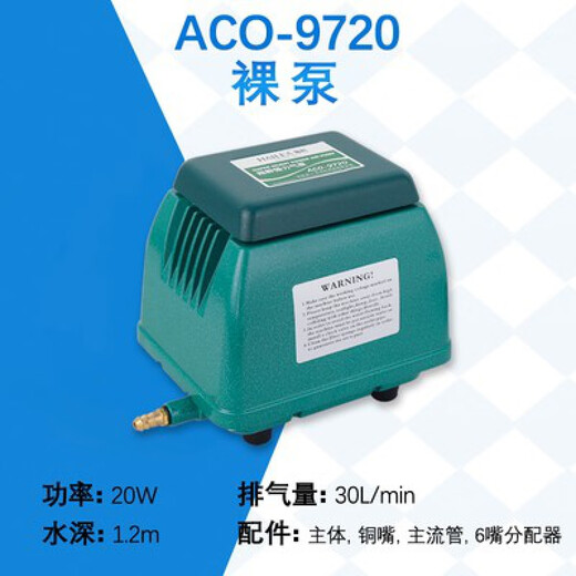 HAILI氧气泵 鱼池增氧泵 户外大功率家用大气量鱼缸增氧机打氧机 ACO-9720 20-20W 单气泵