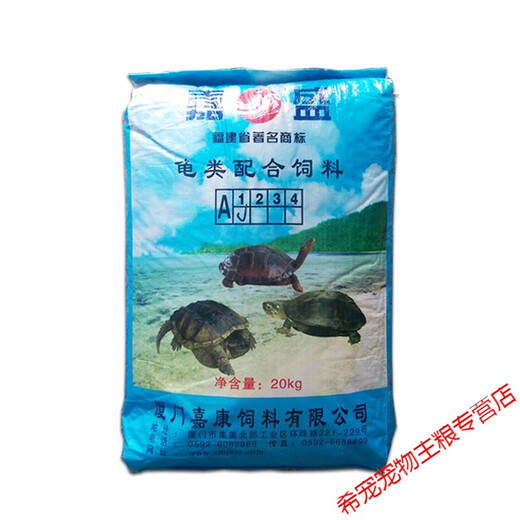 辣青春嘉盛龟类配合饲料料膨化龟鳖石金钱通用10斤20巴西乌龟龟粮 10kg嘉盛902 3号