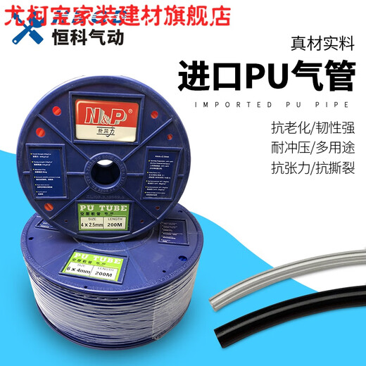 NP Guangzhou Xintongli tracheal tube PU4256485855106512 4*2 points 5-200 meters--transparent