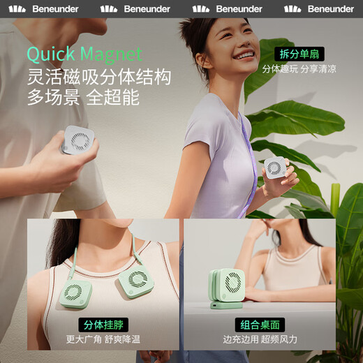 Beneunder outdoor hanger fan USB mini fan ultra light cooling summer lazy portable multifunction charging small hanger EC723 frost white