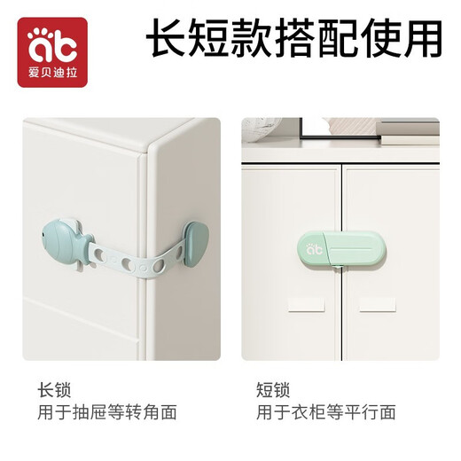Aibedila (Aibedila) Tiroir de serrure pour enfants Sécurité de sécurité bébé anti-ouvert Anti-clamp Baby Porte coulissante Réfrigérateur Cabinet de protection Cabinet Porte de porte Gray Squirrel [4 Réglable]
