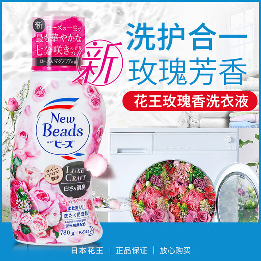 KAO花王洗衣液玫瑰香含柔顺剂无荧光剂洗护合一去污留香日本原装进口 玫瑰香690g/瓶