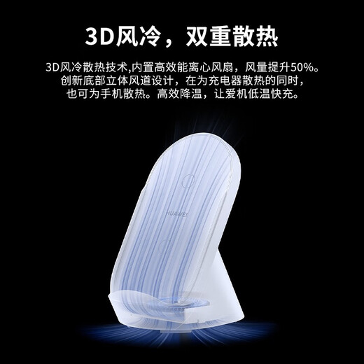 Huawei original 50W wireless charger super fast charging vertical base mate70/X6/pura70 mate60Pro+50/40/X5/P50Pro/P60Pro Wireless charger (Max 50W) set +66W charger