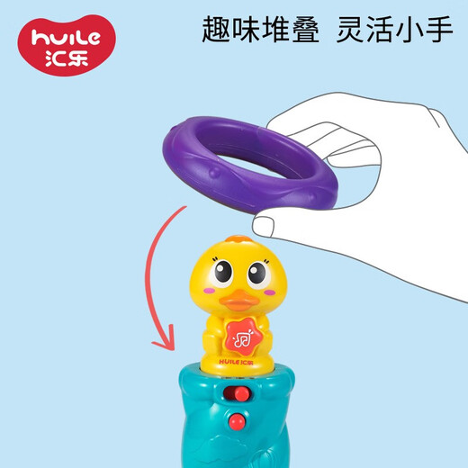 汇乐玩具叠叠乐婴幼儿男女孩宝宝儿童音乐益智玩具周岁生日礼物