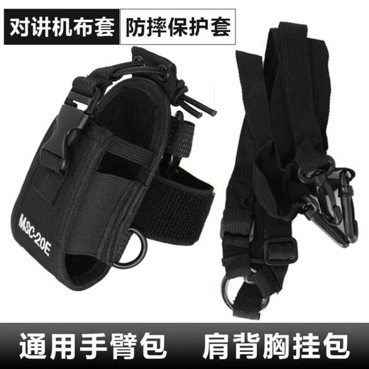 Shantou Lincun Walkie-Talkie Mobile Phone Waist Bag 4S Store Protection Bag Universal Arm Bag Dust-proof and Drop-proof Nylon Cover Multi-functional Outdoor Bag (+ Shoulder Strap)