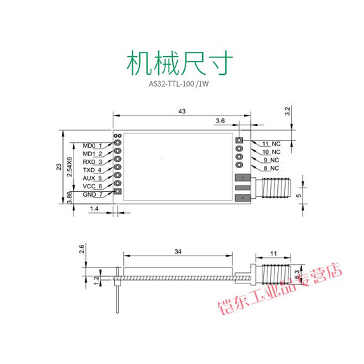 LORA扩频模块SX1278芯片433无线串口收发模块UART接口3000米 AS32-TTL-100