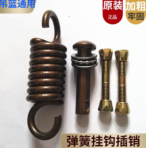 Jianzi hanging basket spring accessories spring swing hook cradle chair device latch screw hanging chair hook brown double bold full set