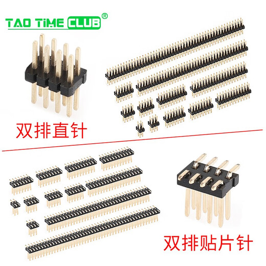 1.27mm pitch double row patch pins straight pins 2*2P/3/4/20/40/50P environmentally friendly gold-plated copper 2*3P double row patch pins (10 pieces)