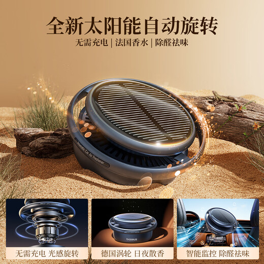 Baseus Car Aromatherapy Yidong Solar Car Perfume Seat Center Console Fragrance Car Adapter for Xiaomi Su7