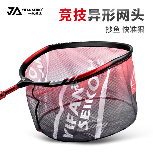 Yifan Seiko Carbon Ultra-Light Hard Competition Net Head Fine-Eye Net Pocket Anti-hanging Fishing Net Fishing Fishing Gear Accessories Special-shaped Net Net Head Diameter 35cm Does Not Include Net Rod