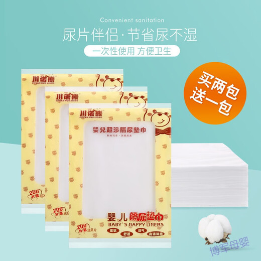 Baby diaper pads, disposable diapers, pure cotton diapers, newborn diapers, breathable diapers, 3 packs (with 1 pack + toys), 832 pieces in total