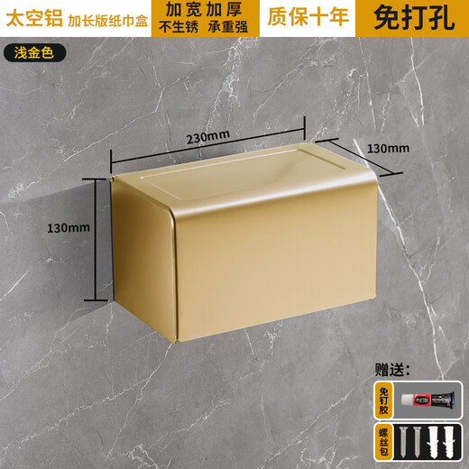 Cody Kitchen Space Aluminum Towel Rack No-Punch Bathroom Bathroom Storage Rack Bathroom Set Light Gold Bath Towel Towel Hanger Light Gold Six-piece Set (Extended Tissue Box)