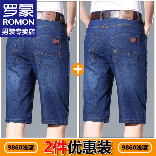 
ROMON jeans men's cropped pants men's summer thin ice silk cool pants men's loose casual straight pants men's clothing 9860 light blue + 9850 dark blue 33 (about 145-160 Jin [Jin equals 0.5 kg])