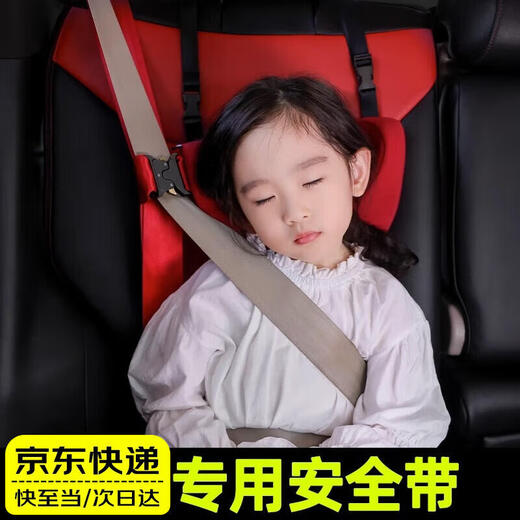 秋含汽车儿童安全带调节固定器防勒脖宝宝简易座椅辅助带限位器护肩套 红色升级款丨ISOFIX接口固定