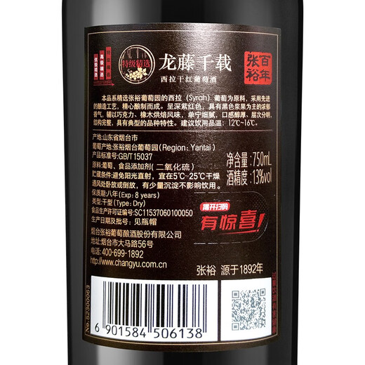 Changyu Special Seleh Syrah Dry Ract Wine 750ml*6 Botellas Box Whole Wine Domestic Vino