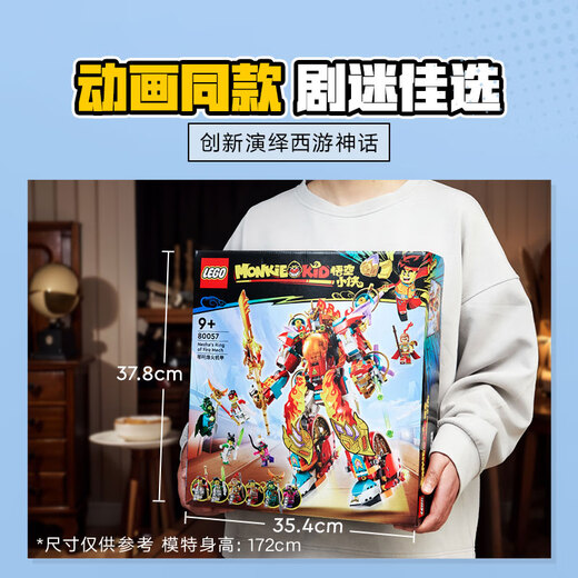 乐高（LEGO）积木拼装悟空小侠80057 哪吒烽火机甲男孩儿童玩具生日礼物