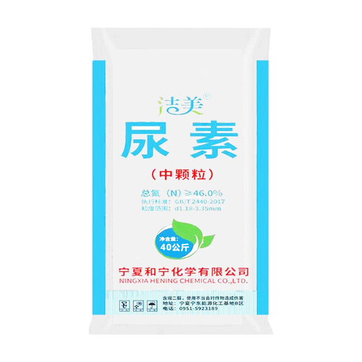 Urea nitrogen fertilizer for growing flowers and vegetables, organic fertilizer, nitrogen, phosphorus and potassium fertilizer, granular fertilizer, vegetable and flower fertilizer