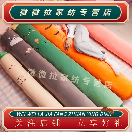 Rongtao long pillow for girls to sleep on the side with legs folded for boys to sleep on the bed, removable and washable cylindrical pillow for cats 130cm (with liner, removable and washable for collection)