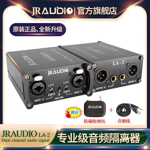 JRAUDIO3.5AUX XLR Lotus RCA6.5 Audio Isolator Common Ground Audio Anti-Interference Noise Eliminator Current Acoustic Filter Filter Noise Eliminator LA-2L XLR 6.5 Audio Isolator