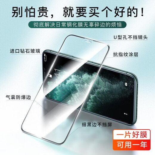 图拉斯【买一送一】 适用苹果XR/XSMax钢化膜iPhone 11 Pro Max手机膜全屏高清防摔防指纹保护贴膜 高清款【苹果XR、11通用】-全覆盖不碎边