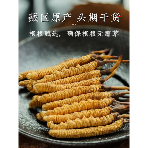 
Yifanmai [Spring Festival Gift Box] Cordyceps sinensis Authentic new product Cordyceps head period Cordyceps fresh dried cordyceps Chinese medicinal materials 20 luxury leather gift boxes (only sold for 17 pieces)