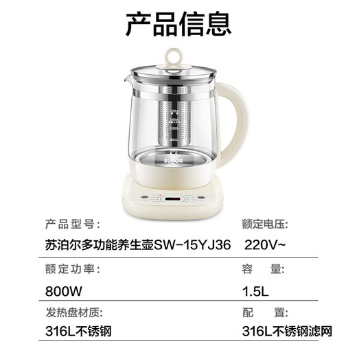 SUPOR health kettle, constant temperature kettle, boiling water, boiling tea, all-in-one multifunctional floral teapot, large capacity teapot, health kettle, teapot, office use 316L stainless steel SW-15YJ36 1.5L