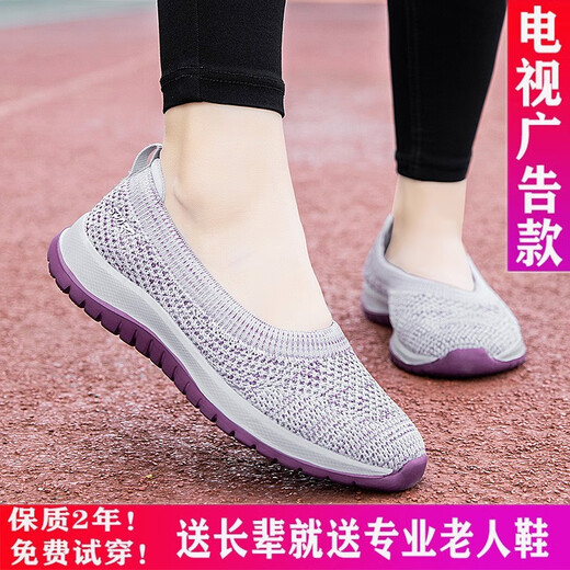 Older shoes for women in spring new single shoes new non-slip soft sole mesh mother shoes middle-aged and elderly sports and casual shoes square dance shoes F909 light gray women's style 38