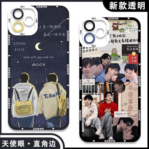 
The Detective Academy mobile phone case around the Academy is adapted to Huawei Honor OPPOvivo Xiaomi Redmi Apple Soft Shell [Angelic Eye] Detective Academy E13701 Huawei Honor Series--Model Send Remarks to Customer Service