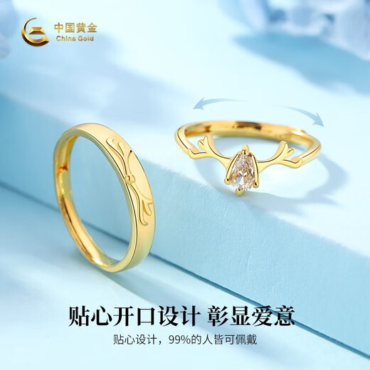 Chinese gold one deer has you couple gold ring, a pair of wedding rings, Valentine's Day gift for girlfriend and wife's birthday, pure gold elk couple ring, engraving