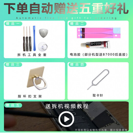 Dsheng适用OPPO R17电池A7X大容量 R15 标准版/梦境版A79更换电板手机魔改电芯 A7X电池BLP683+教程+工具