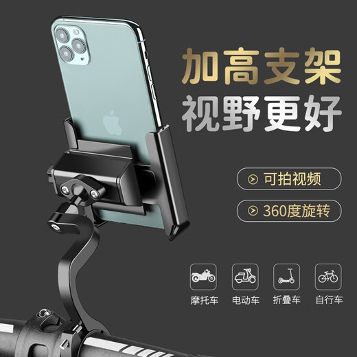 Magic Wheel Bicycle Mobile Phone Holder Electric Motorcycle Mobile Phone Holder Fixed Cycling Navigation Bracket Heightened Handlebar Model Black