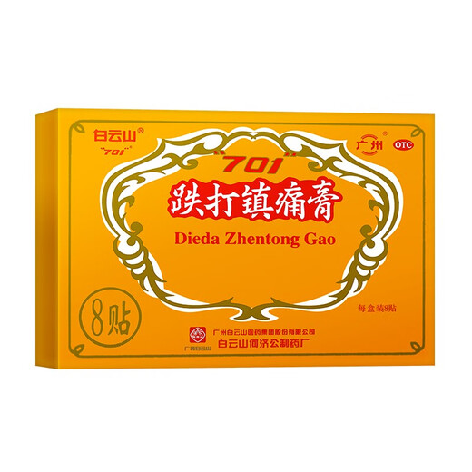 Baiyunshan 701 Saignements et crème analgésique 8 Patches, circulation sanguine, soulagement de la douleur, dispersion de la stase sanguine et réduction de l'enflure et des rhumatismes Pouleurs articulaires 5 boîtes
