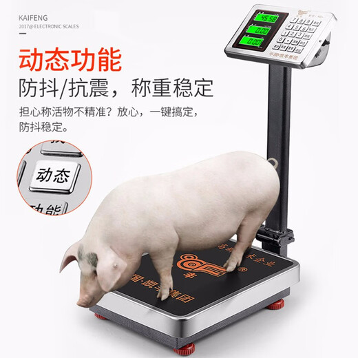 凯丰 电子秤商用体重秤称重台秤计价秤计数称水产菜场市场工厂用300公斤快递秤不锈钢A6+ 【不锈钢表头】100KG液晶黑字32*42