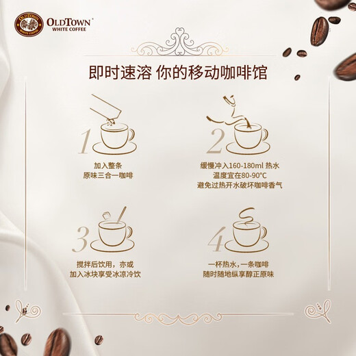 
Old Street Field (OLDTOWN) imported Malaysian original flavor/hazelnut flavor white coffee three-in-one instant coffee powder 3 bag combination original flavor coffee 684g 3 bags [bamboo cup]
