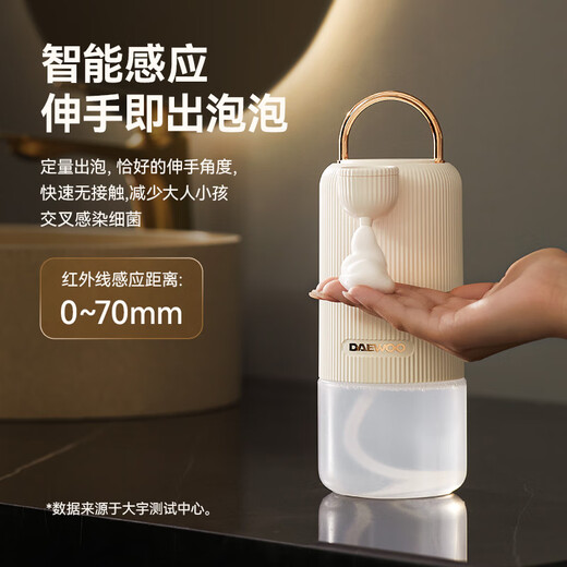 DAEWOO automatic hand sanitizer machine smart home induction foam children's vertical mobile phone washing bathroom hand sanitizer home bathroom wall-mounted shower shampoo foamer HS02 toffee white ordinary hand sanitizer