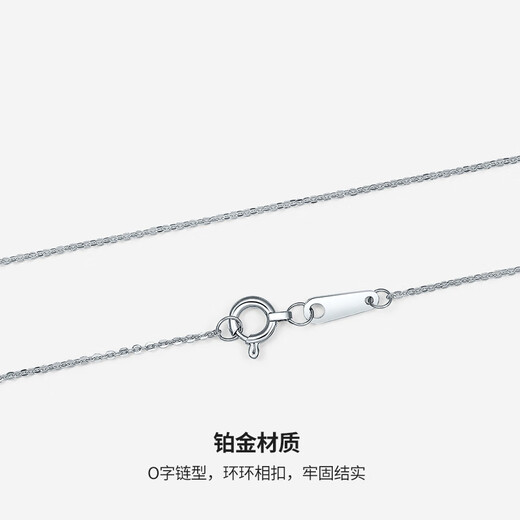 Saturday Fortune (ZLF) PT950 platinum necklace women's classic shiny O-chain adjustable plain chain platinum necklace 1.45g 40cm + tail chain 5cm