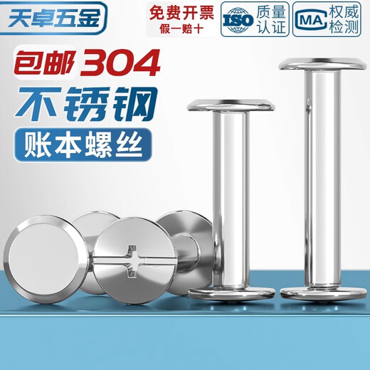 Tianzhuo Hardware 304 stainless steel mother-in-law rivets butt lock screw nuts photo album account book recipe screws M2M3M4M4.5 M2*4-20 sets