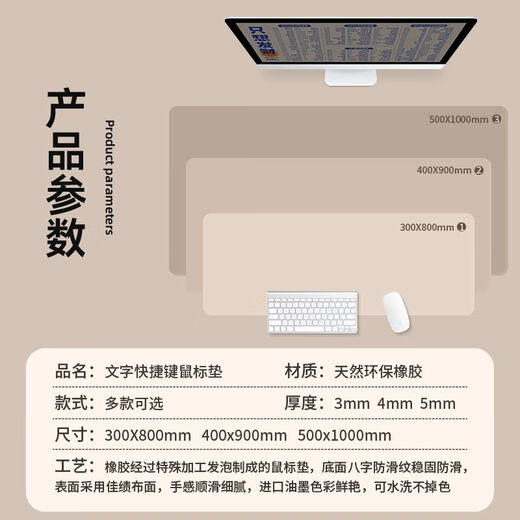 SuoneNG shortcut key collection mouse mat with large size wrist guard personalized text computer desktop mat cad custom made LC-844 [work hard to make money] 300x800mm3mm