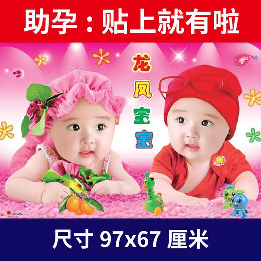 Cóster de bebé Educación prenatal Posteros Patinas de pared Metafísica Embarazo Embarazo Mujeres y niños Compra pictórica Golden Jade Jade Asistente de embarazo Pegatina Boy B1086897x67 CM