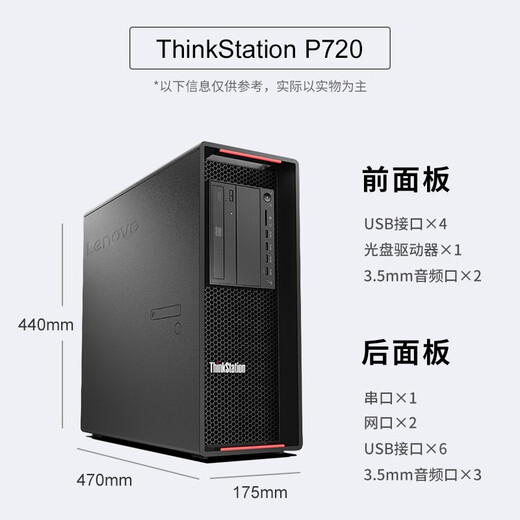 Lenovo workstation P720 Black Myth Wukong GPU server AI graphics <749 Bureau> 3D rendering drawing design computer host desktop supports win7 recommended 4210R 10 core A4000 16G 32G memory 1T solid state + 4T